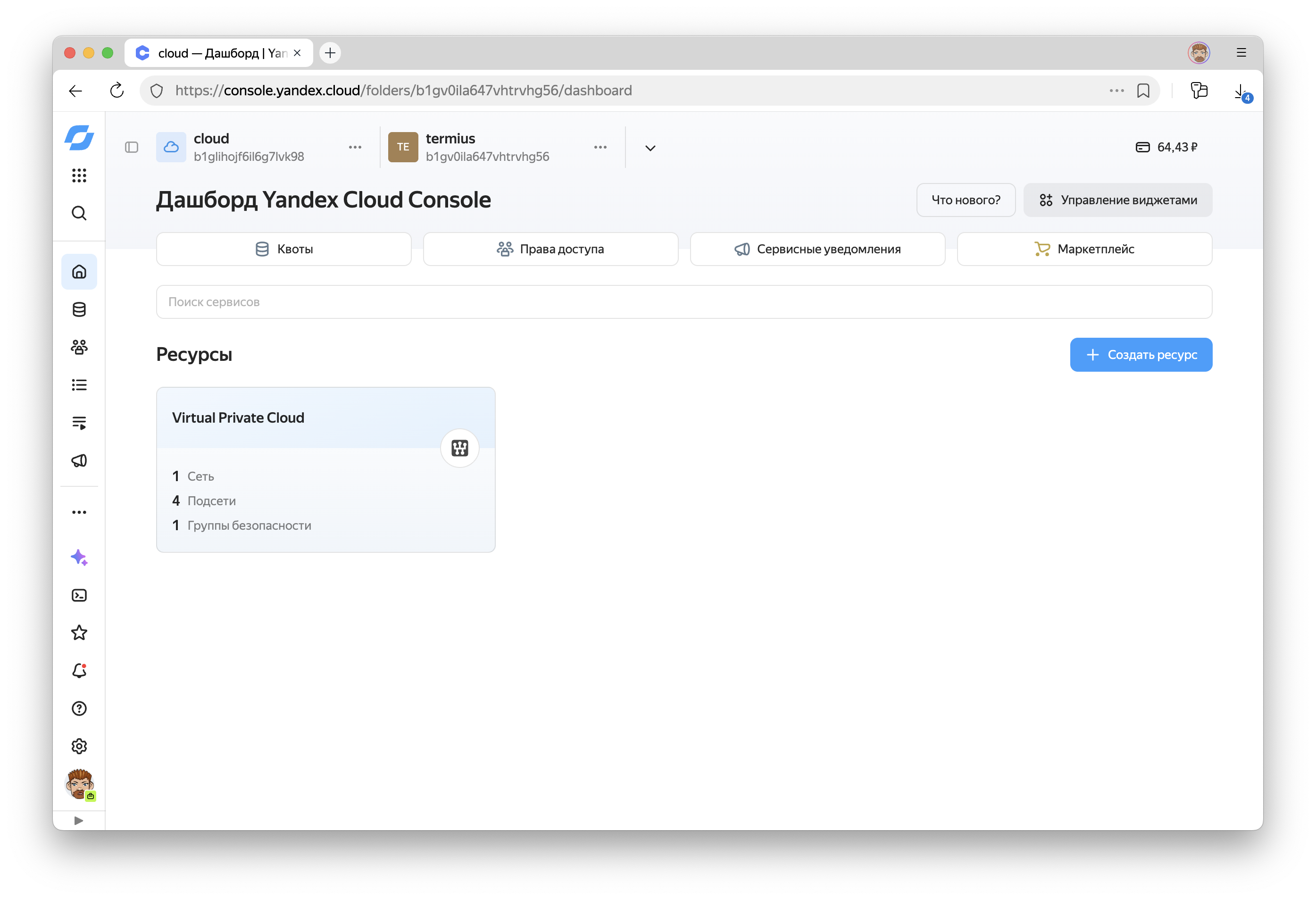 Создание виртуальной машины