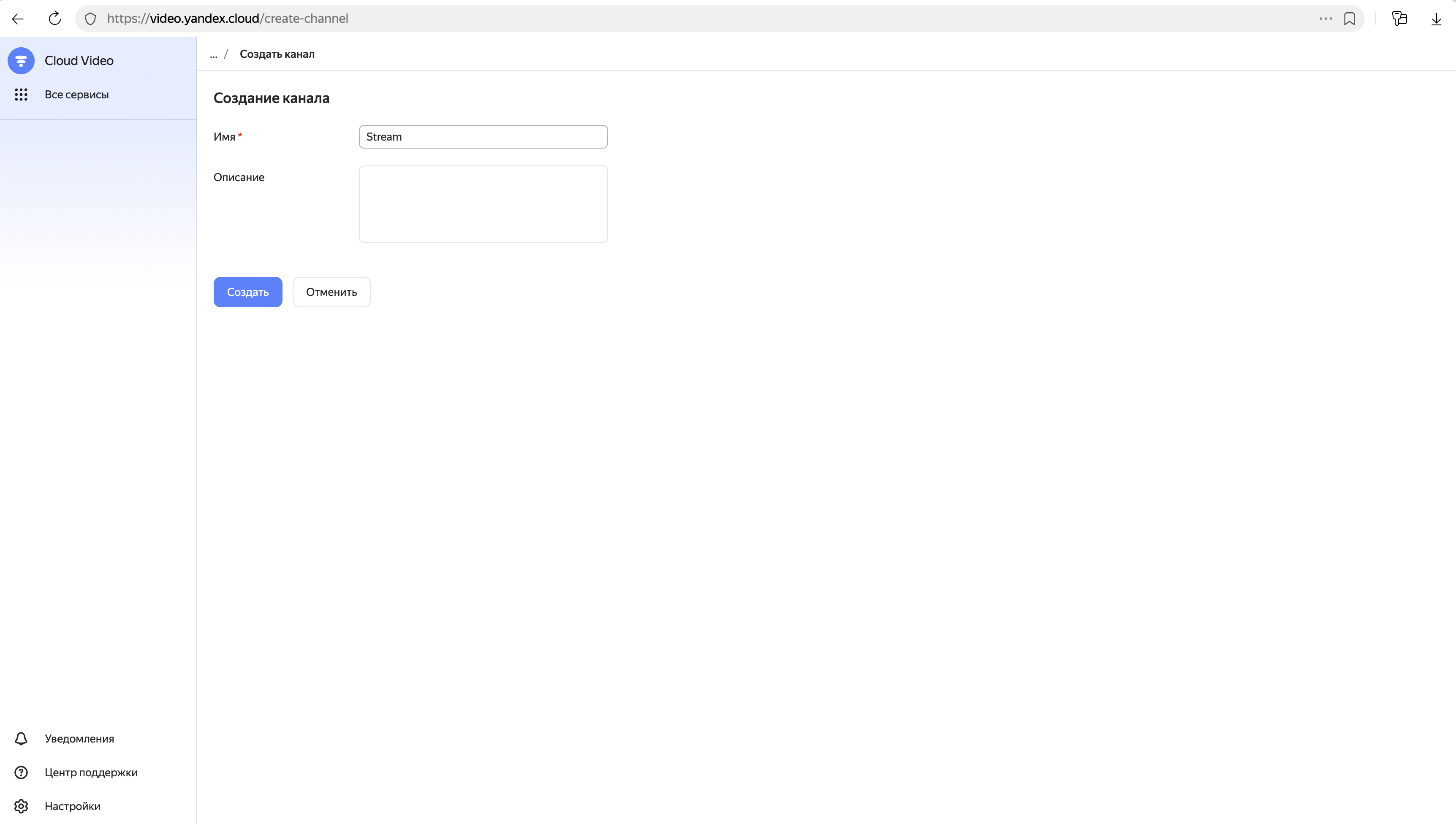 созданный канал