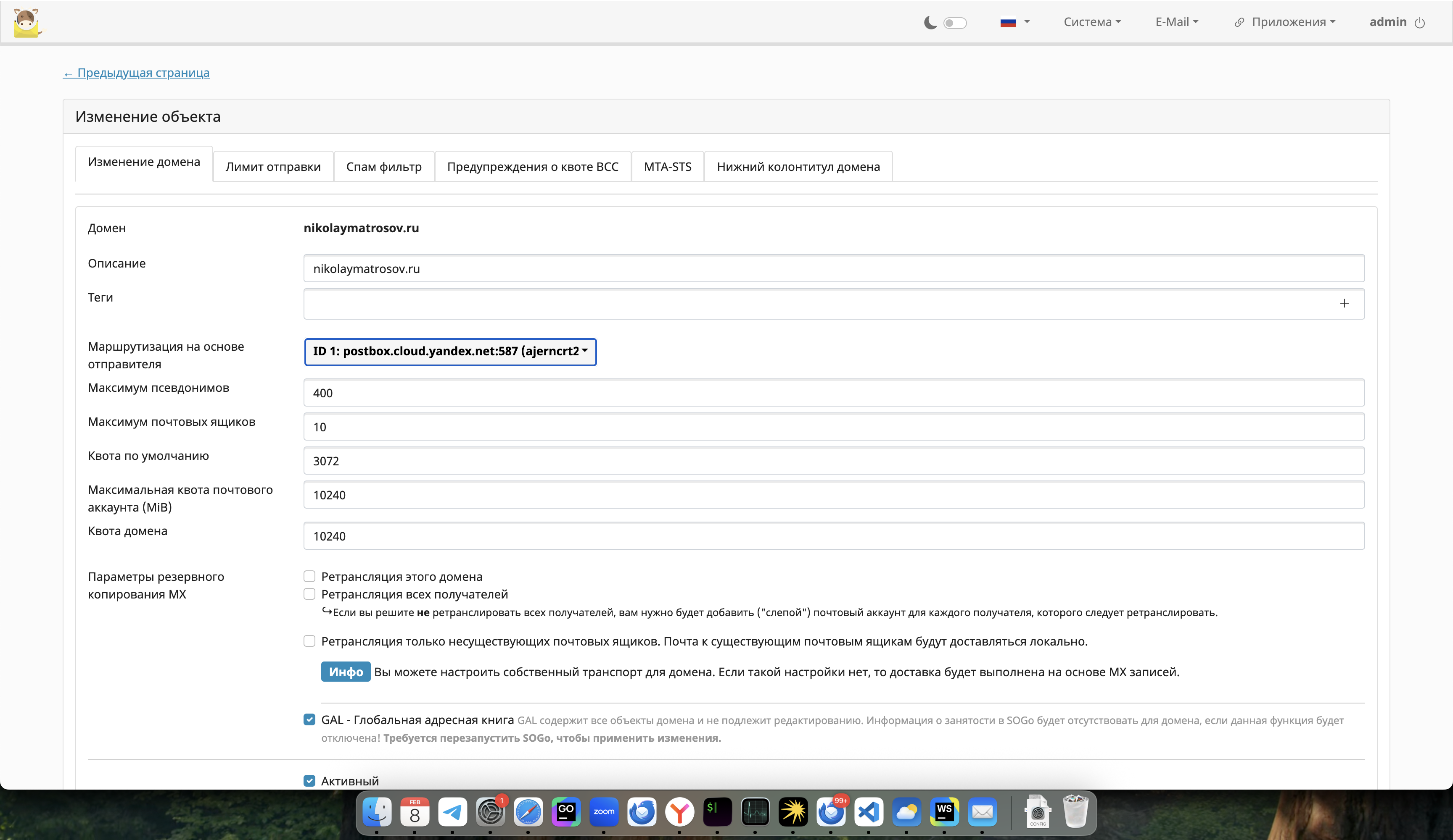 Выбор маршрутизации для домена