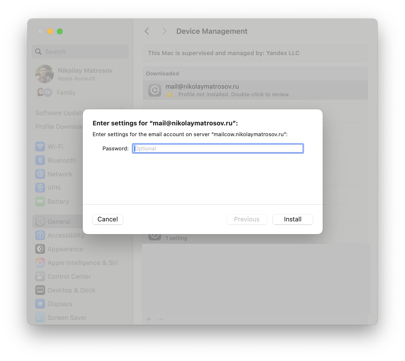 Пароль от почтового ящика