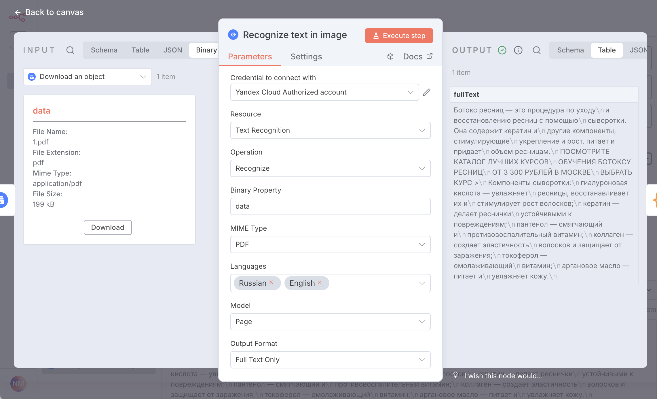 Yandex Cloud Vision OCR в n8n