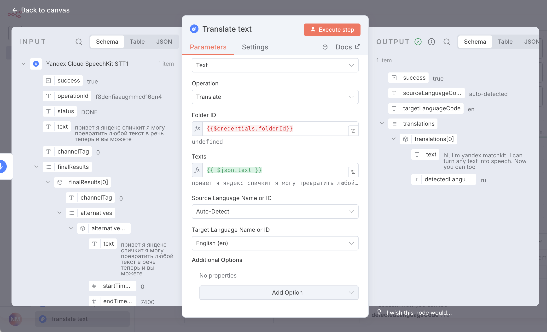Yandex Cloud Translate в n8n